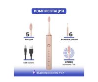 Зубна щітка Sonic 612 Electronic Toothbrush електрична + 5 насадок, рожева (578770) - 23251 thumbnail popup