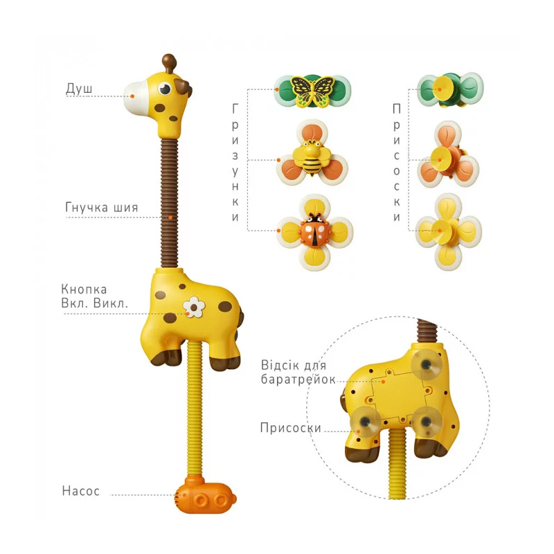 Іграшки для ванної Tumama дитячий душ Жираф - 172182 large popup