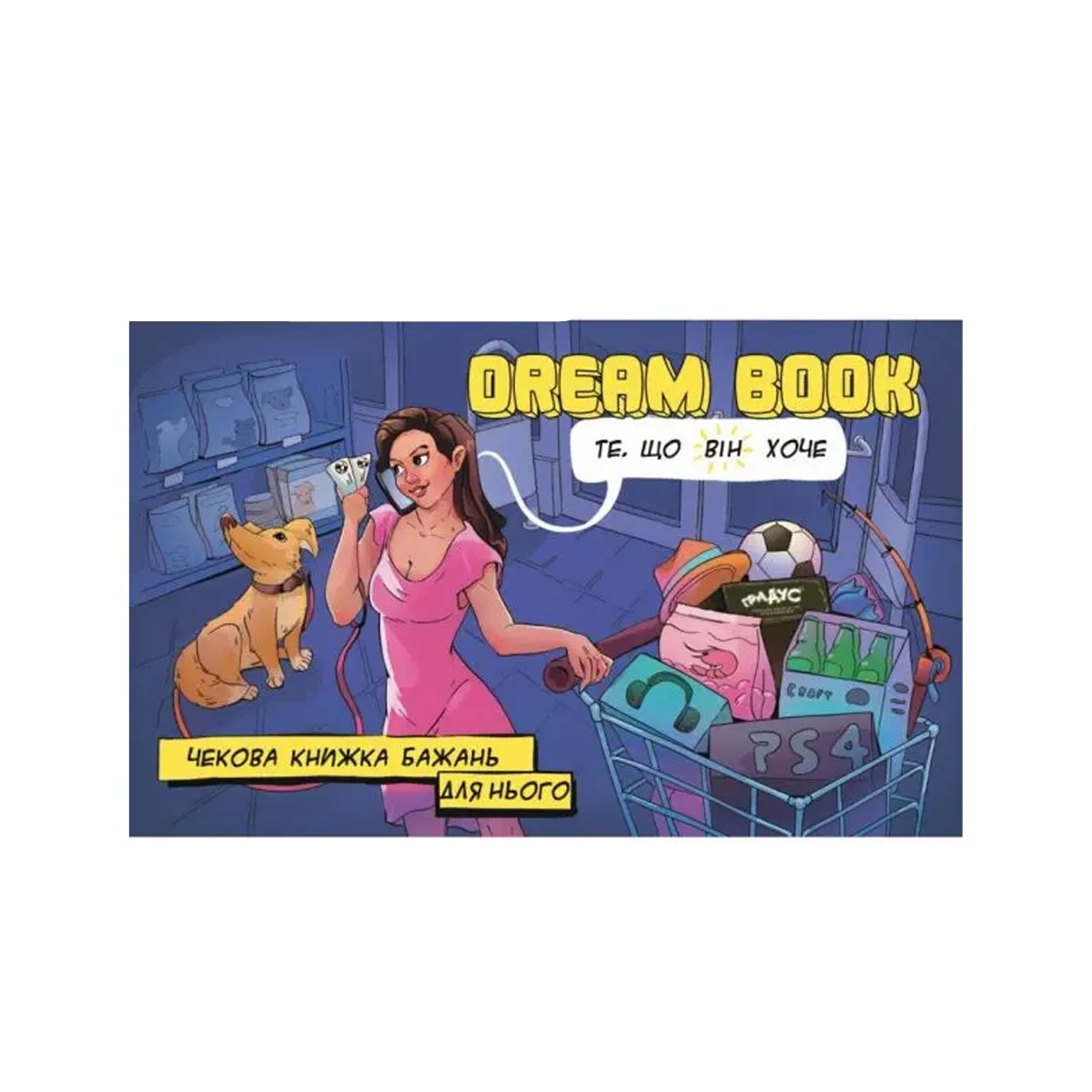 Книжка Бажань Bombat Games «Для Нього: Dream book», чекова (BG49226) large popup