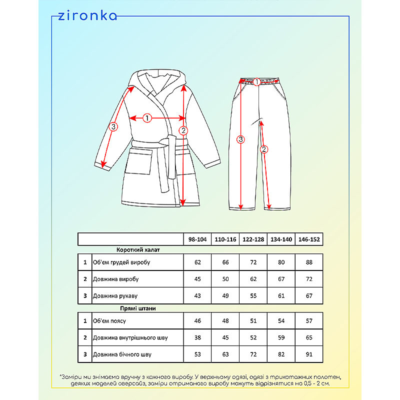 Комплект Zironka для дому ягідного кольору, для дівчинки, р.122-128 (арт.6422300801) large popup