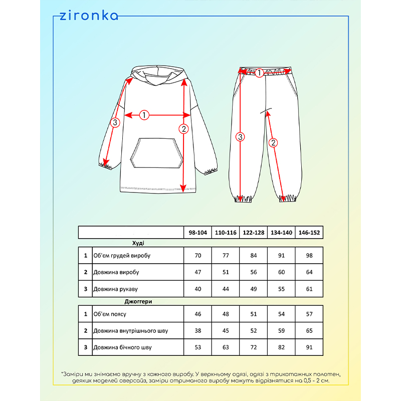 Костюм Zironka для дому утеплений персикового кольору, для дівчинки, р.146-152 (арт. 3222300501) large popup