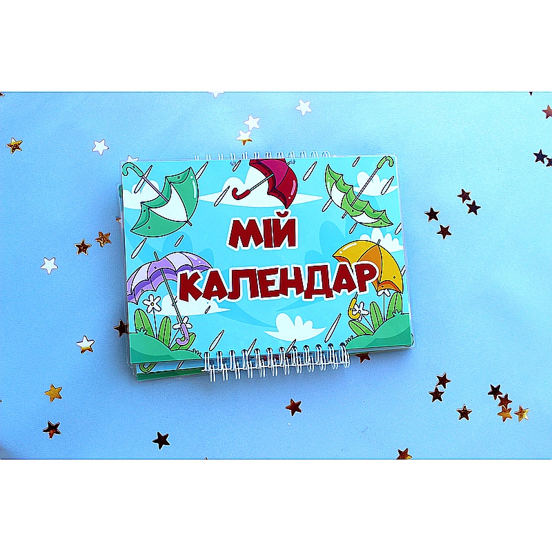 Мій календарь - 190386 large popup