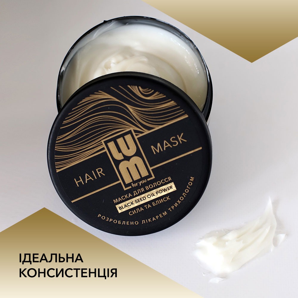 Маска для волосся LUM Black seed oil power Сила та блиск, 200 мл large popup