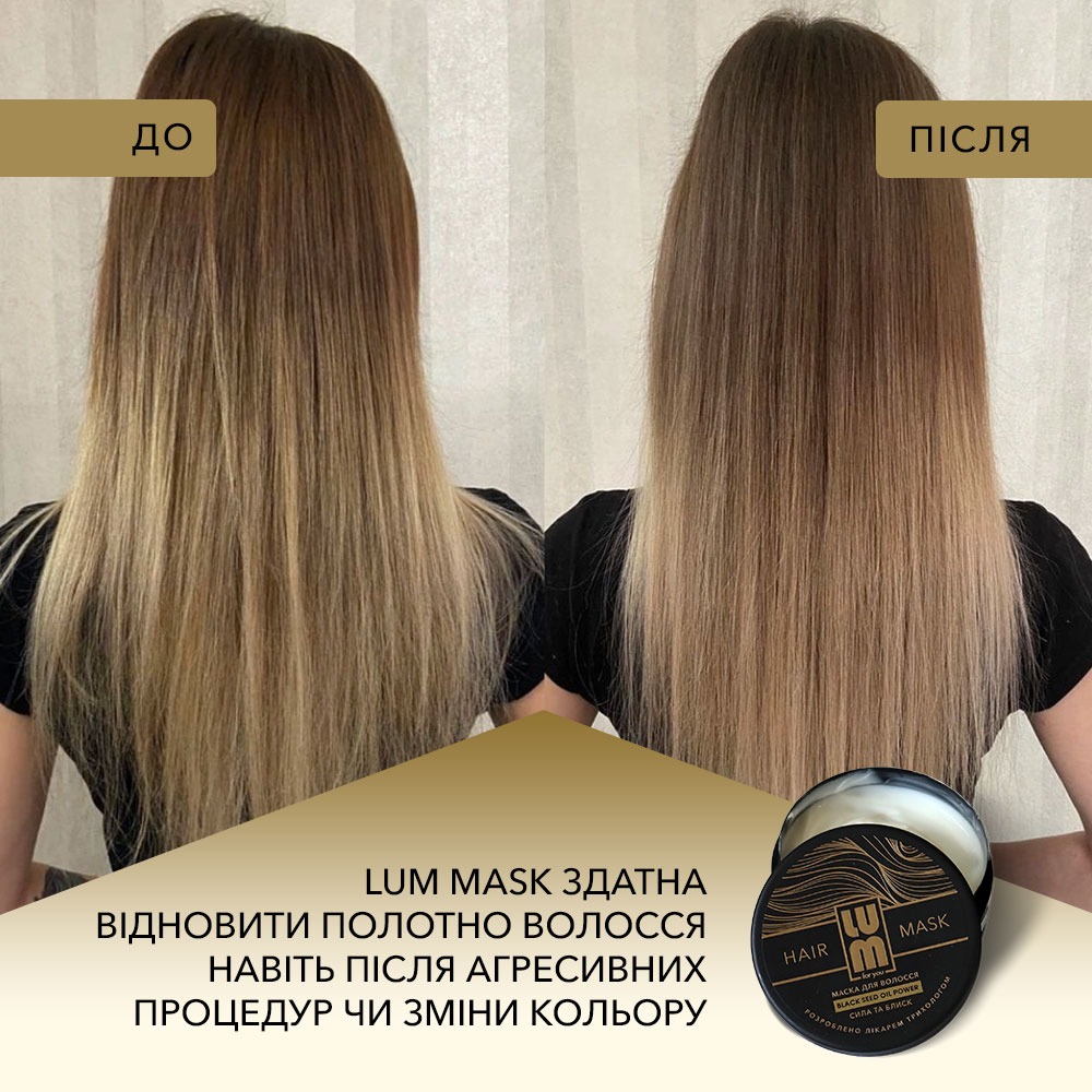 Маска для волосся LUM Black seed oil power Сила та блиск, 200 мл large popup