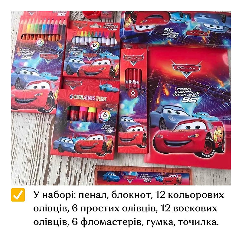 Набір для творчості "Тачки маквін" large popup