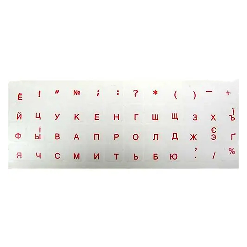 Наклейка на прозору клавіатуру (російські  українські літери.) large popup