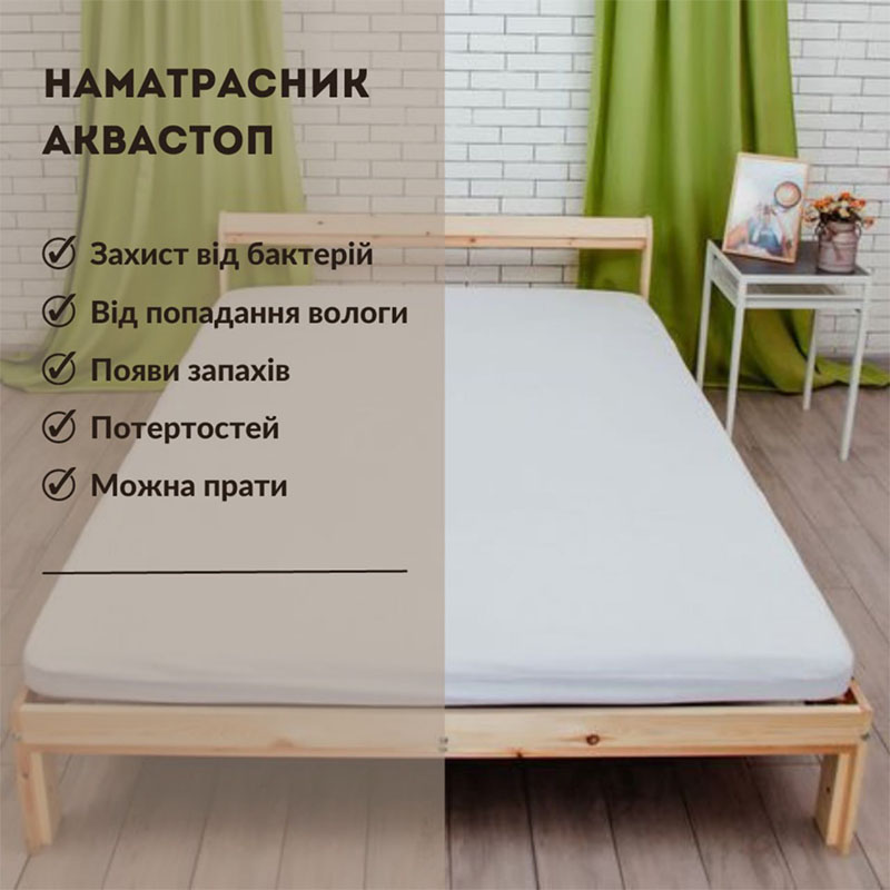 Наматрацник Аquastop водонепроникний на резинці, розмір 90*200*20 large popup