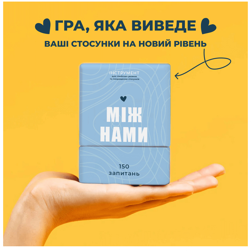 Настільна гра 'Між Нами' (0005) large popup