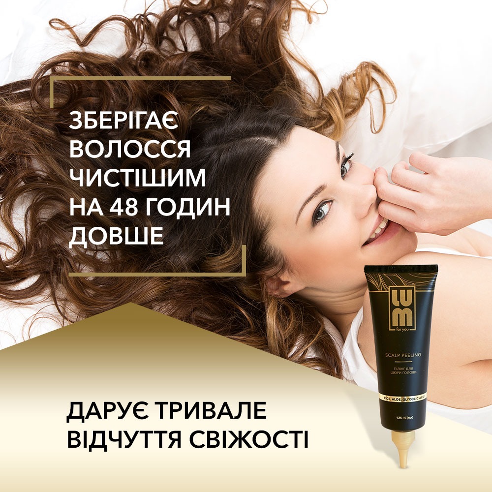 Пілінг для шкіри голови LUM Scalp peeling, 125 мл large popup