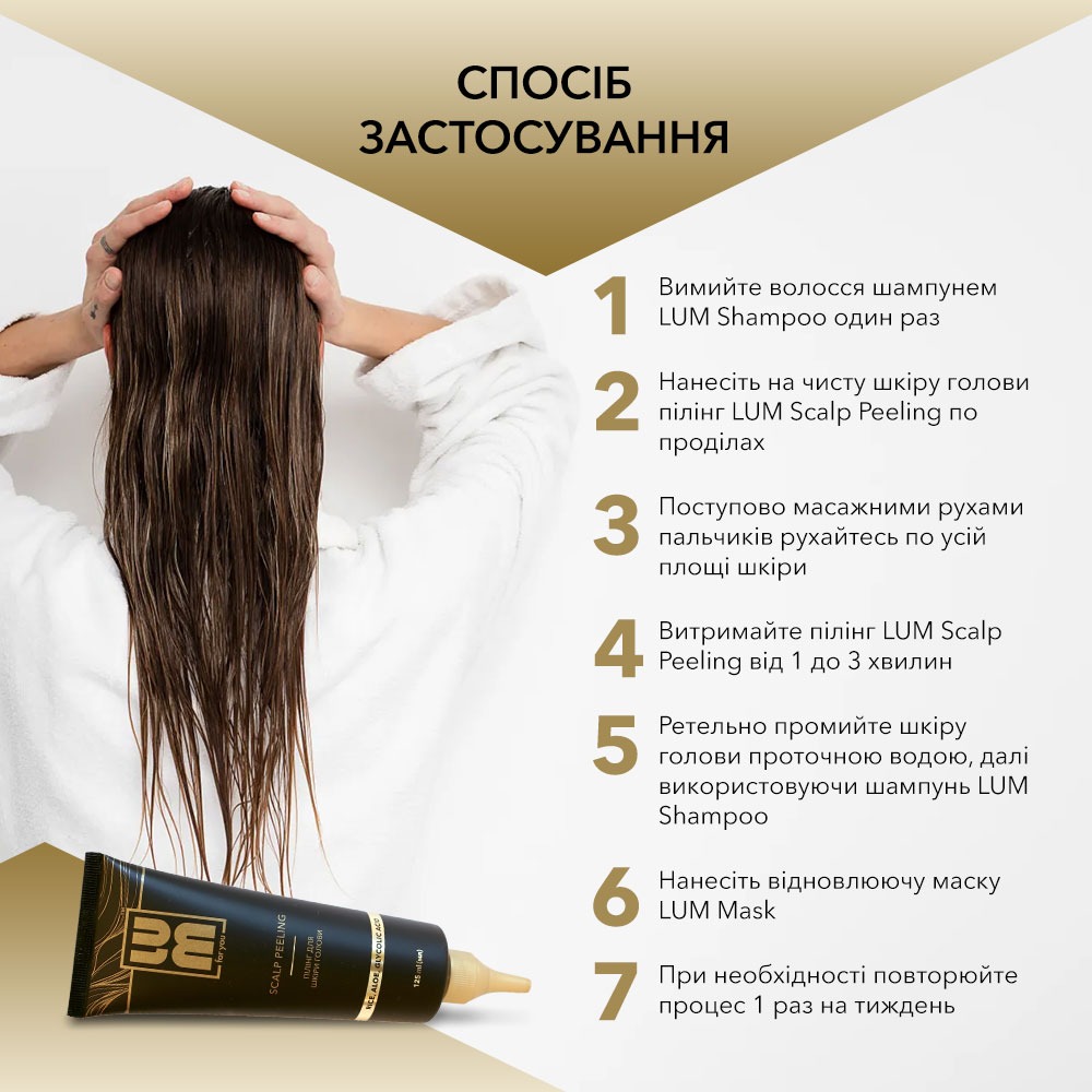 Пілінг для шкіри голови LUM Scalp peeling, 125 мл large popup