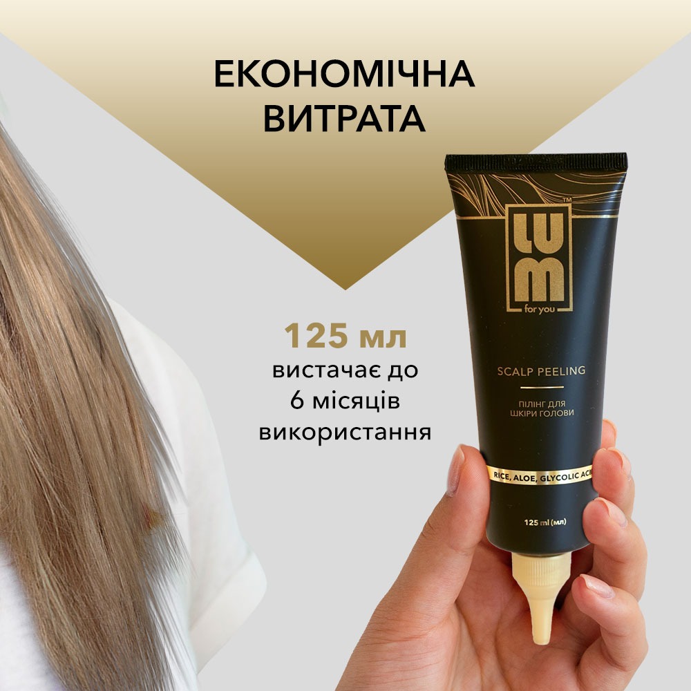 Пілінг для шкіри голови LUM Scalp peeling, 125 мл large popup