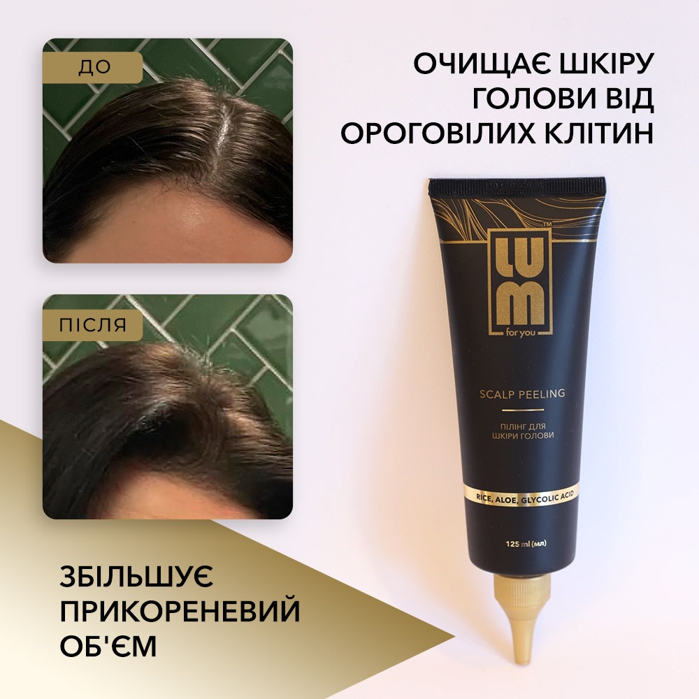 Пілінг для шкіри голови LUM Scalp peeling, 125 мл large popup