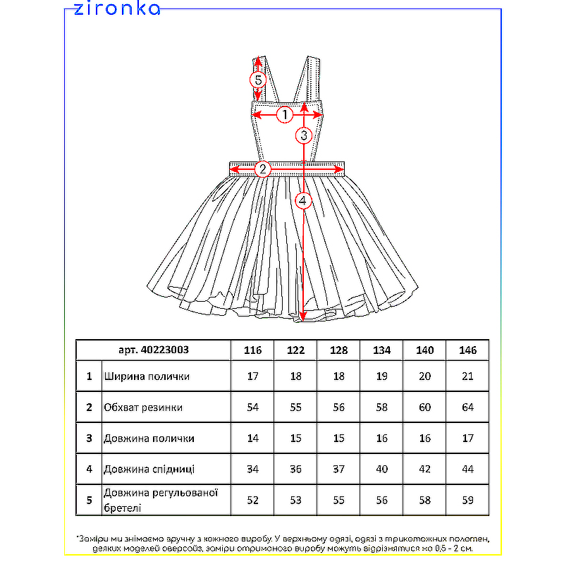 Сарафан Zironka синій для дівчинки, р.116 (арт. 4022300302) large popup