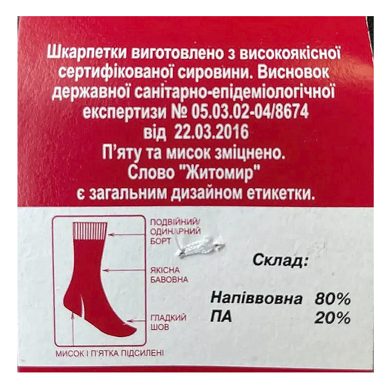 Шкарпетки чоловічі оптом Житомир, класичні напіввовна осінь-зима, 12 пар, р.40-42 (210104) large popup