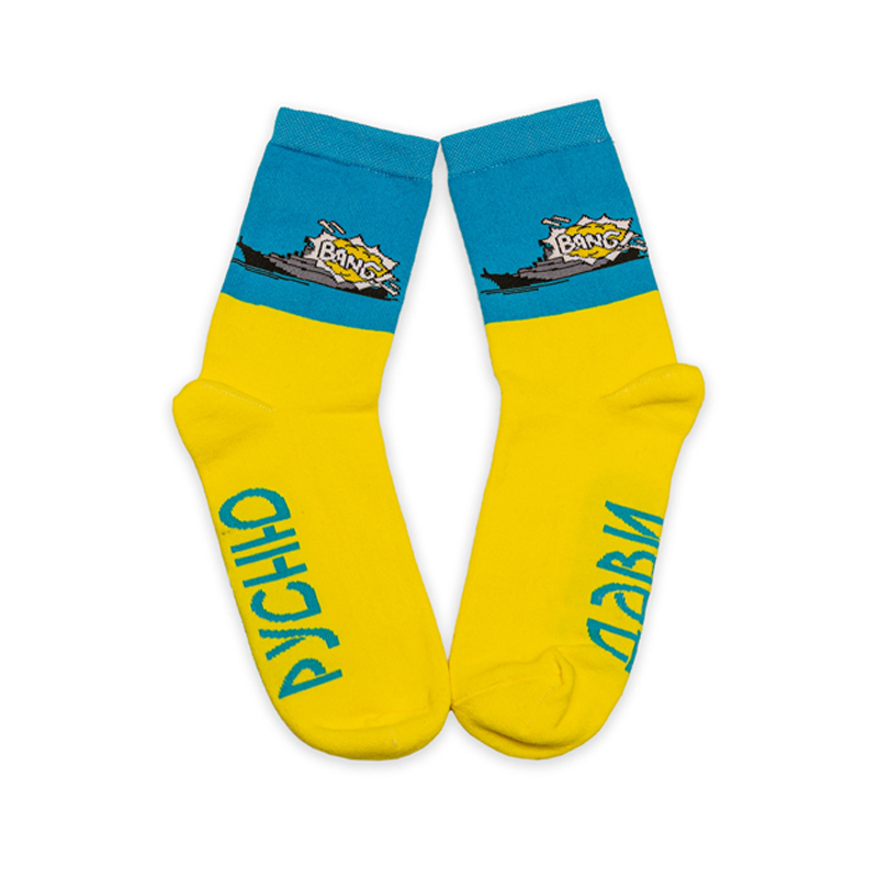 Шкарпетки PremierSocks унісекс, Дави русню, р.36-39 (14В35/1556) large popup