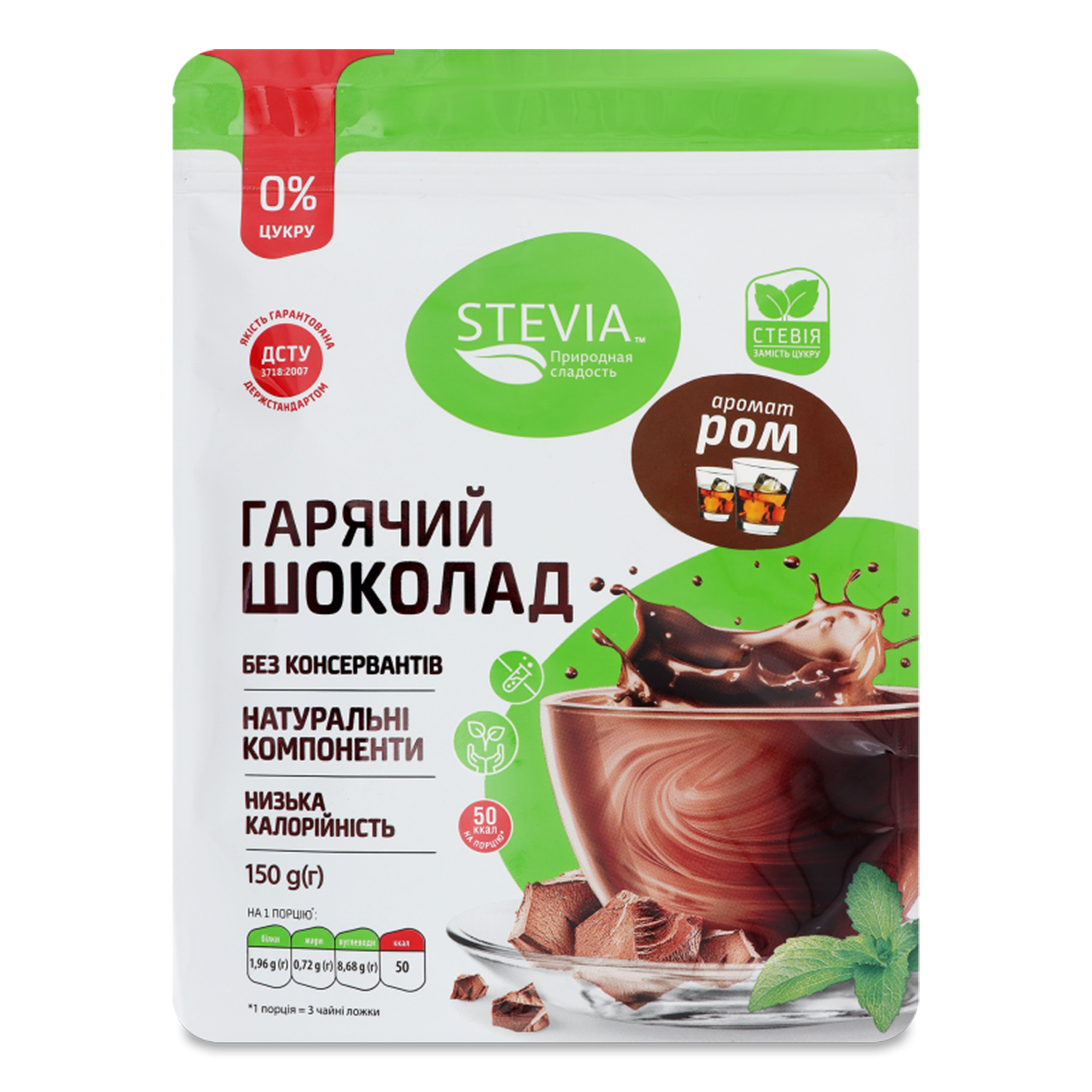 Шоколад гарячий Stevia зі смаком рому, 150 г. (350136)
 large popup