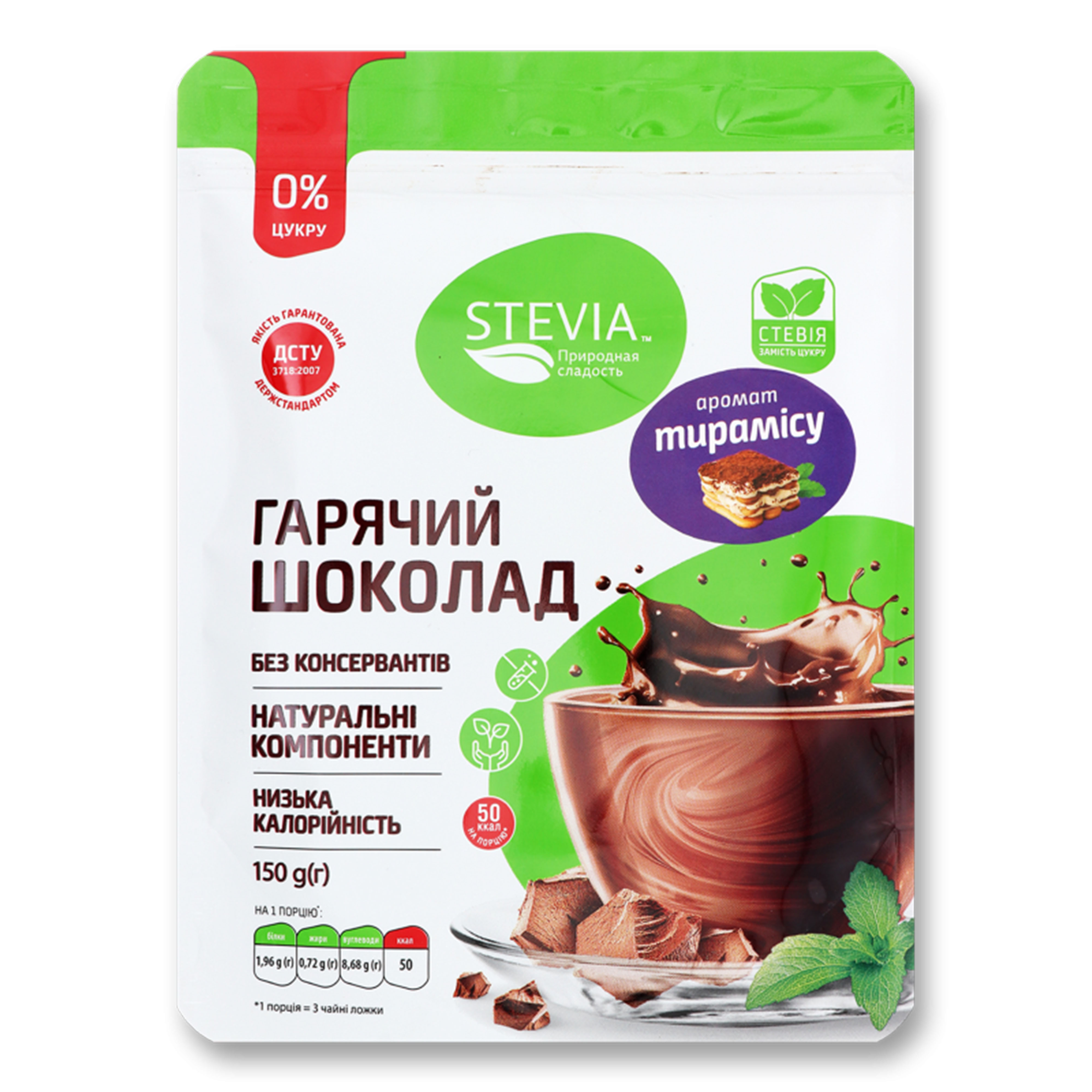 Шоколад гарячий Stevia зі смаком тірамісу, 150 г. (500570)
 large popup
