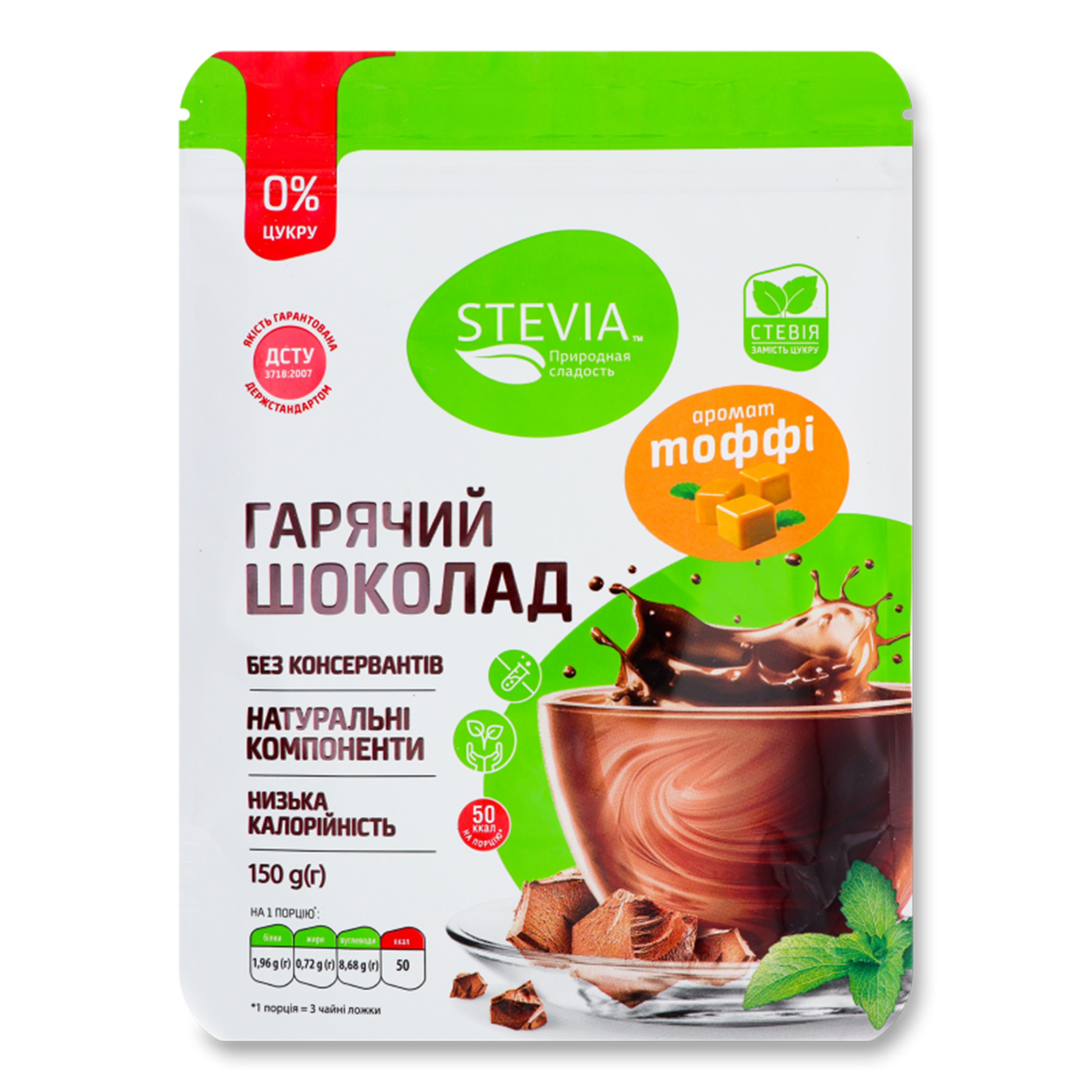 Шоколад гарячий Stevia зі смаком тоффі, 150 г. (350129)
 large popup