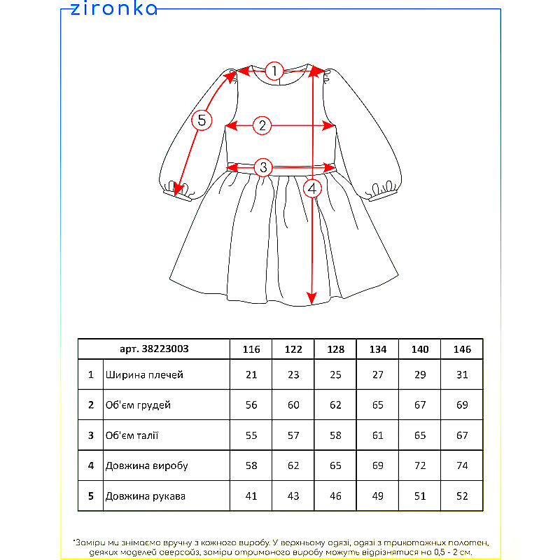 Сукня Zironka чорна для дівчинки, р.116 (арт. 3822300301) large popup
