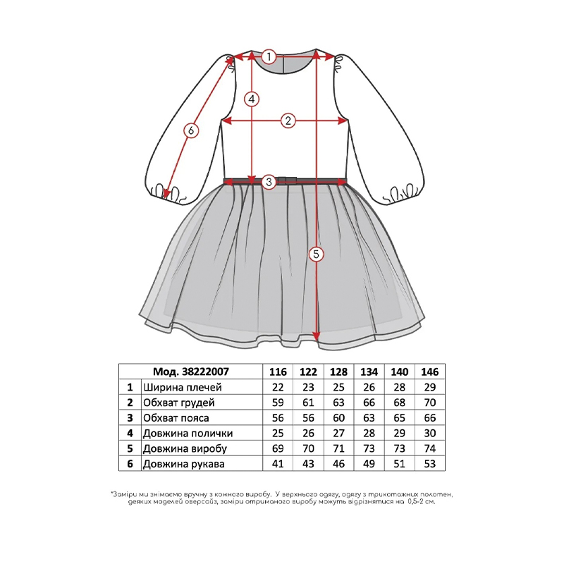 Сукня Zironka жовта з орнаментом для дівчинки, р.104 (арт. 3822200702)
 large popup