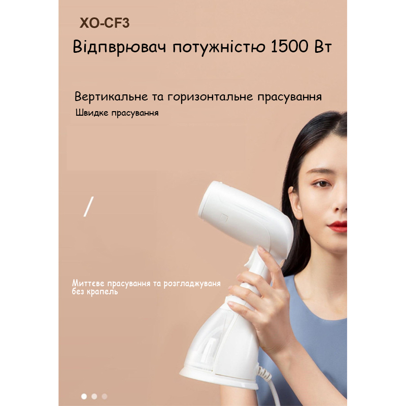 Відпарювач XO CF3, 1500W, білий (40553) - 186388 large popup