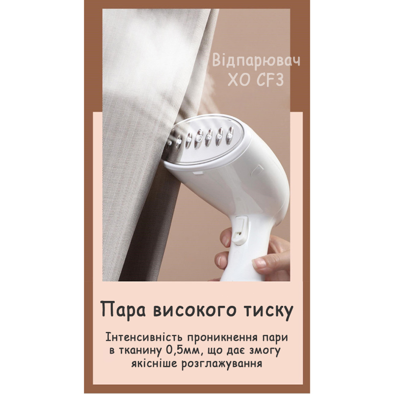 Відпарювач XO CF3, 1500W, білий (40553) - 186385 large popup