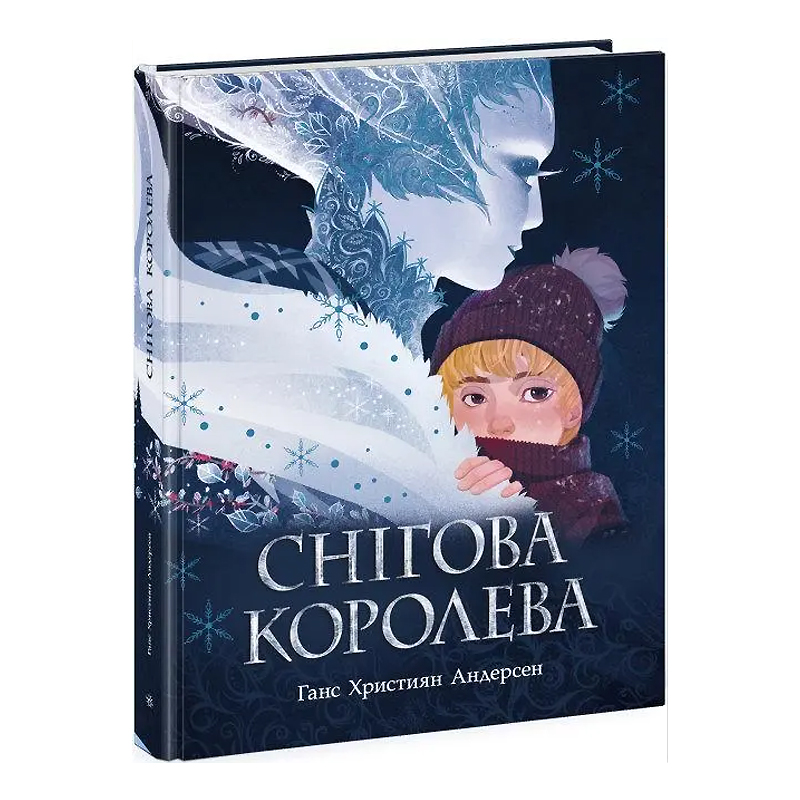 Золота колекція : Снігова королева (у) (Ч1182015У) large popup