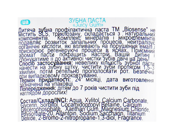 Зубна паста TM Biosense Juicy Gum 3 , для дітей, 50 мл (149233)  BIOTON - 17059 large popup