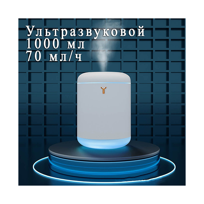 Зволожувач Wi-Y ультразвуковий акумуляторний 800 мл, з підсвічуванням, білий
 large popup
