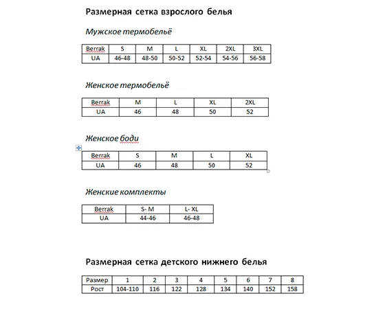 Майка БОДІ Berrak термо, р. S, жіноча, чорна (8041)