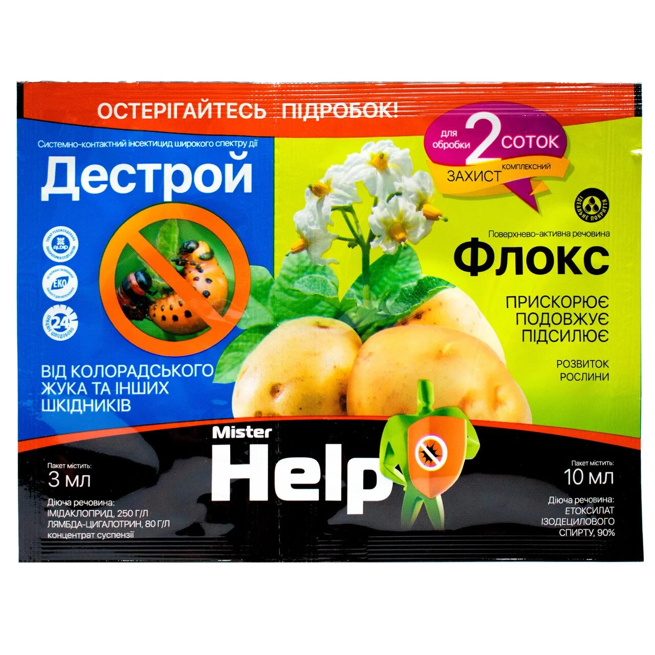 Інсектицид Дестрой   флокс ТМ Mister Help 3мл   10мл (770220) large popup