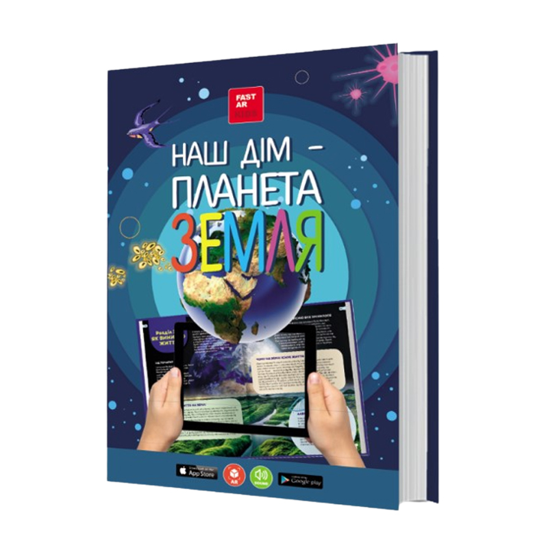 3D книга Наша Планета Земля large popup