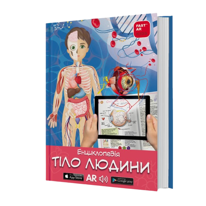 3D книга Тіло людини large popup