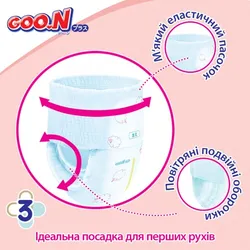 Трусики-підгузки GOO.N Plus для дітей (Big (XL), 12-20 кг) (843341) thumbnail