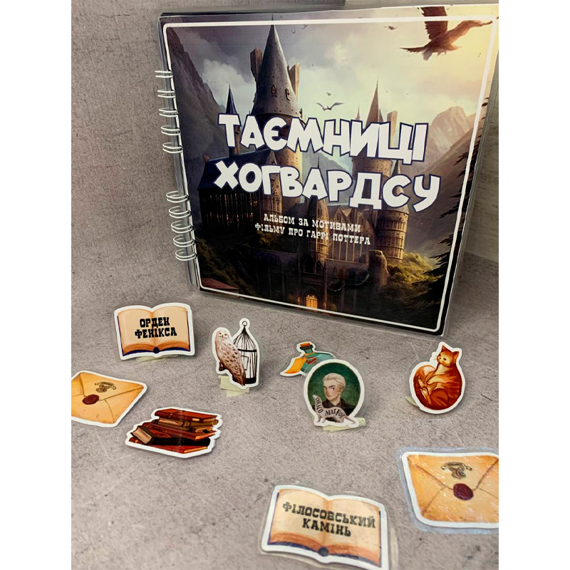 Альбом на липучках  &#039;Таємниці Хогвардсу&#039; (ATH1) large popup