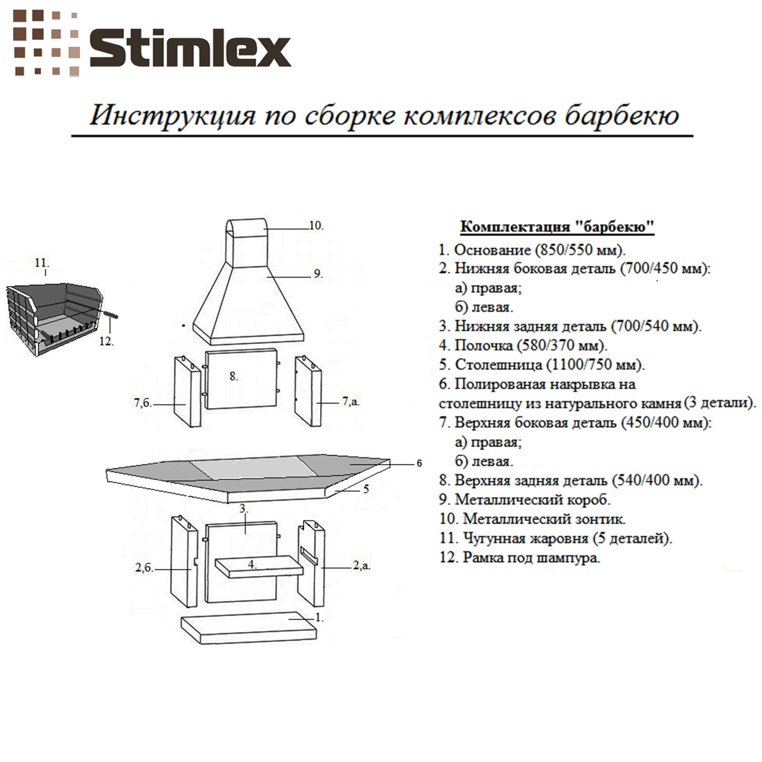 Барбекю комплекс Anora L   стол   мойка large popup