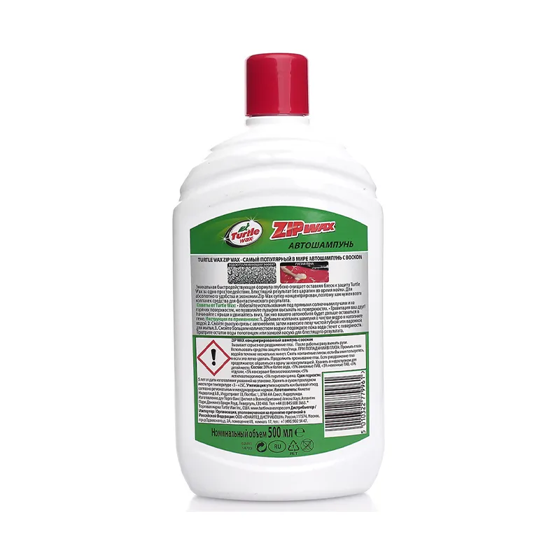 Автошампунь Turtle Wax ZIP WAX 500 мл (779961)