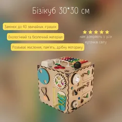 Бізікуб 30х30х30 сірий (М200090) thumbnail