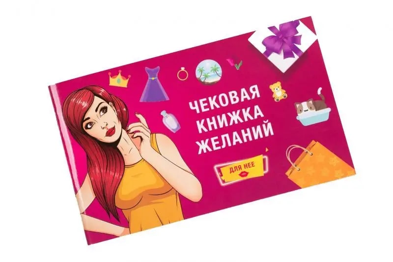 Книжка Бажань Fun Games «Для Неї», чекова (FG49211) large popup