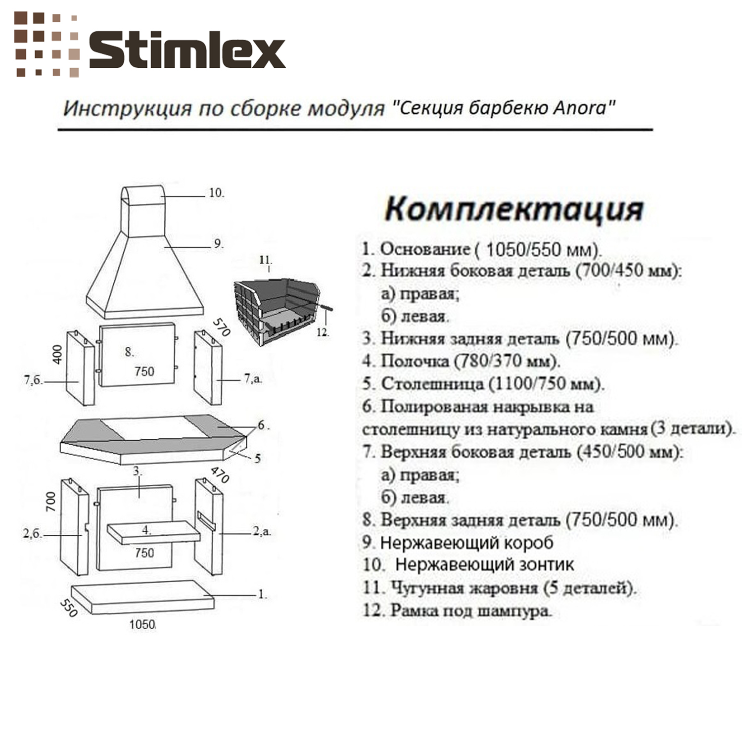 Барбекю комплекс Anora XL   стіл   мийка large popup