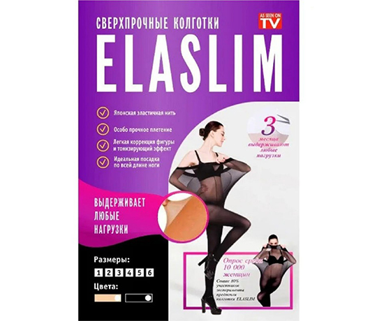 Колготки Elaslim, еластичні міцні, бежеві large popup