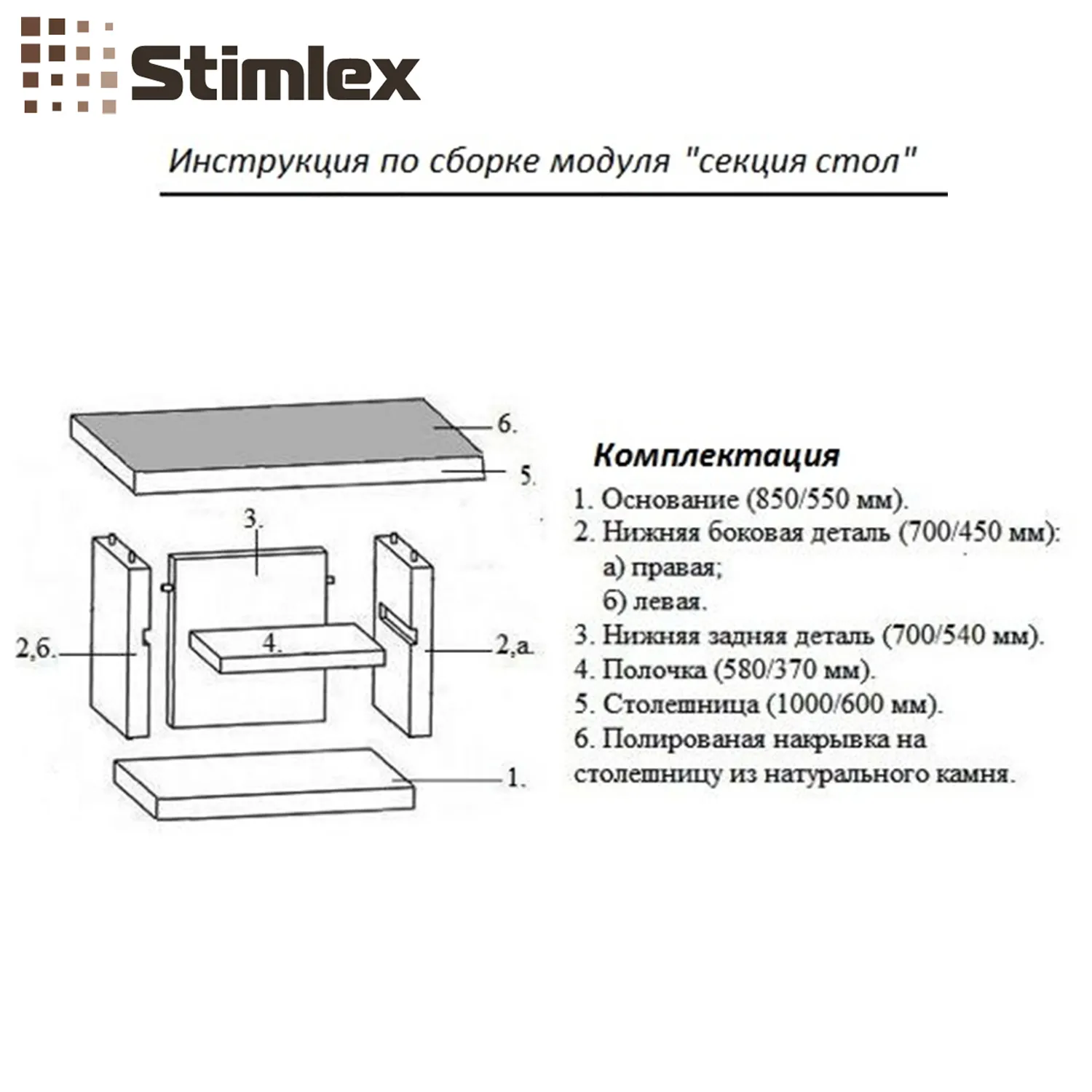 Барбекю комплекс Anora XL   стіл   мийка