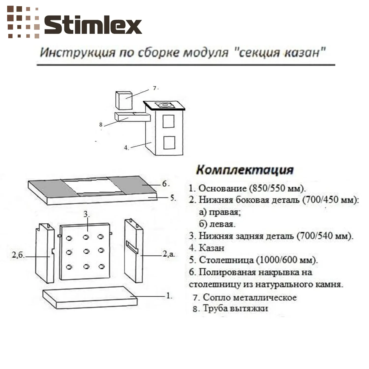 Барбекю комплекс Anora XL   стіл   мийка   казан