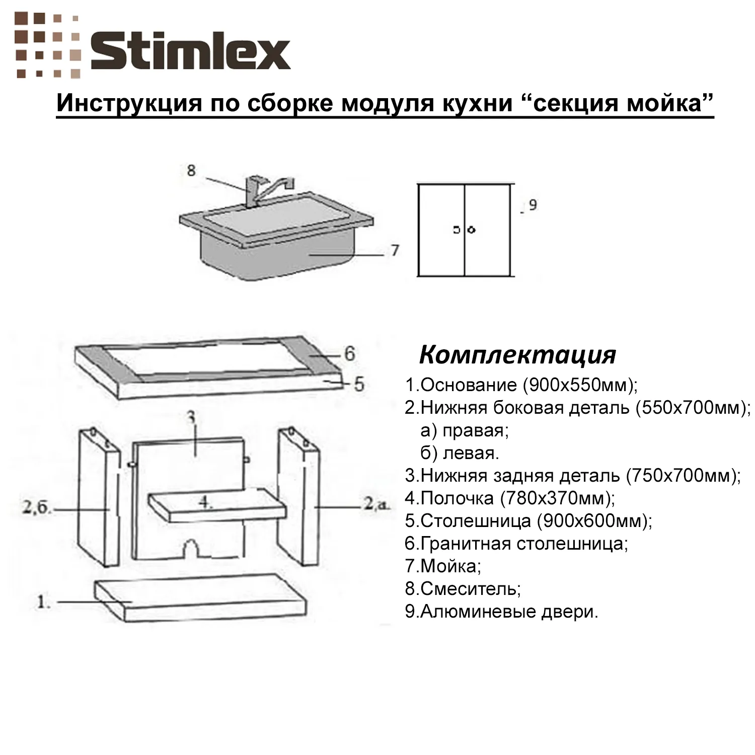 Барбекю-Кухня Анна XL   стол   мойка