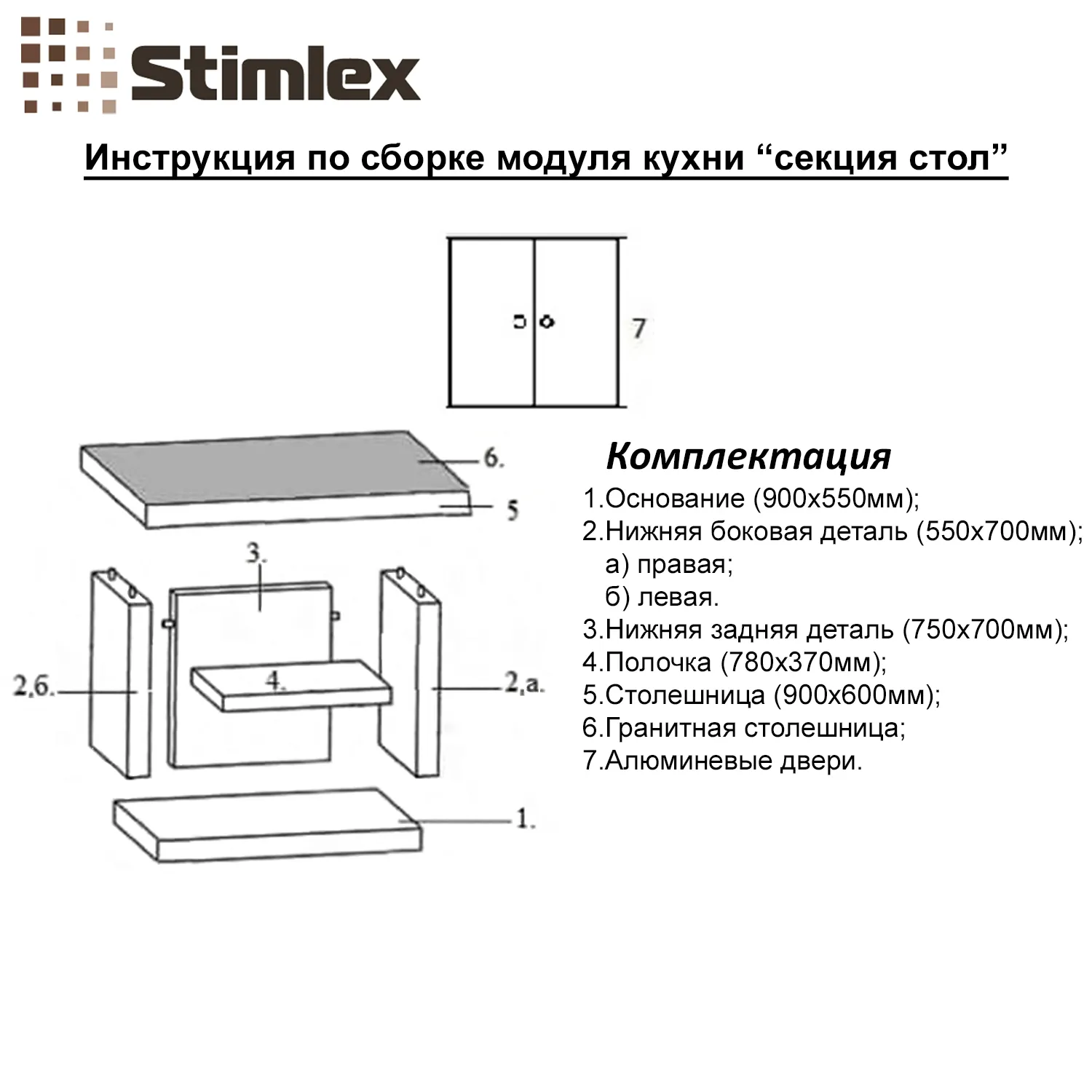 Барбекю-Кухня Анна XL   стол   секция под казан