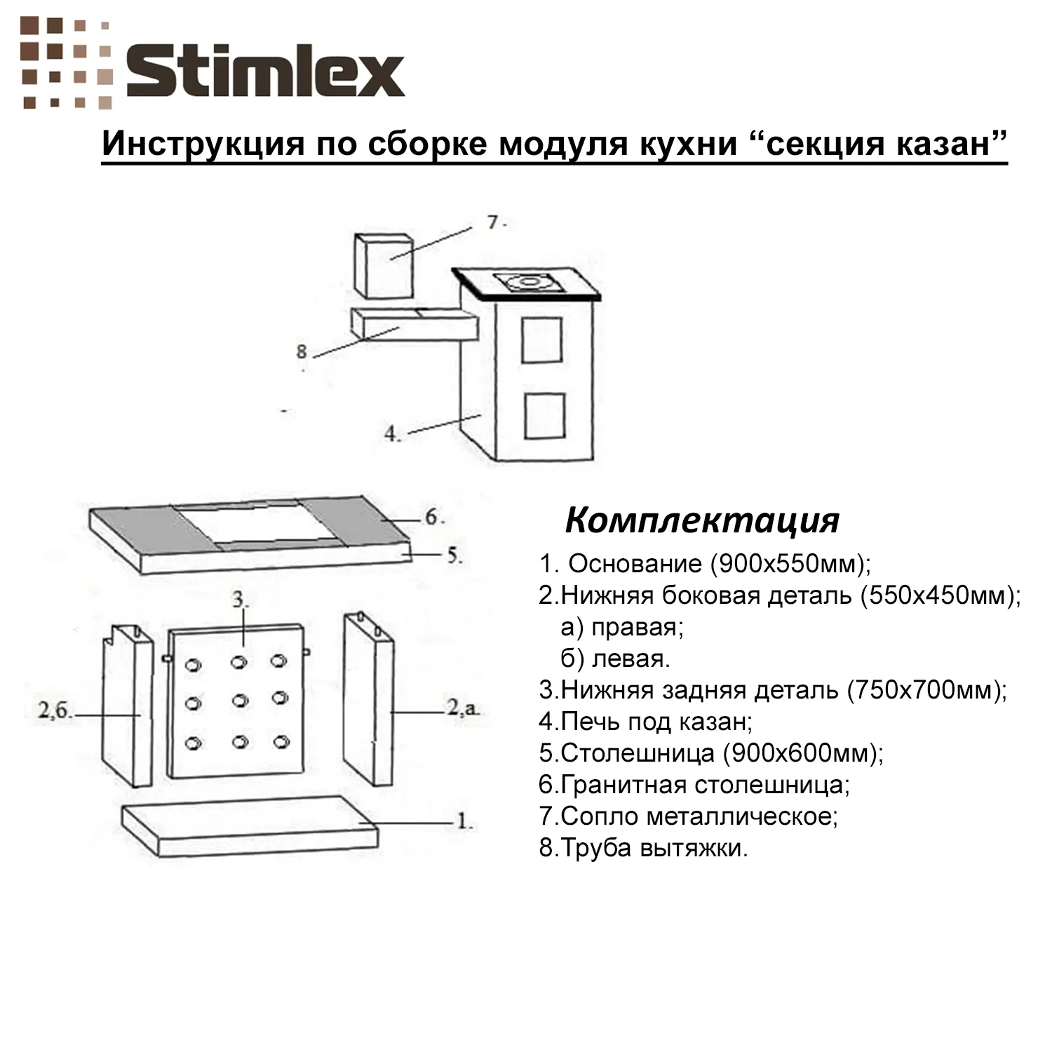 Барбекю комплекс Anora XL   стіл   мийка   казан