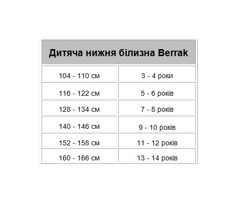 Майка Kota для дівчаток, р.11-12 років, молочна (3412)