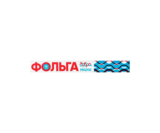 Фольга алюмінієва СУПЕР МІЦНА &quot;ТМ Добра Господарочка 10м х 28см (521307)