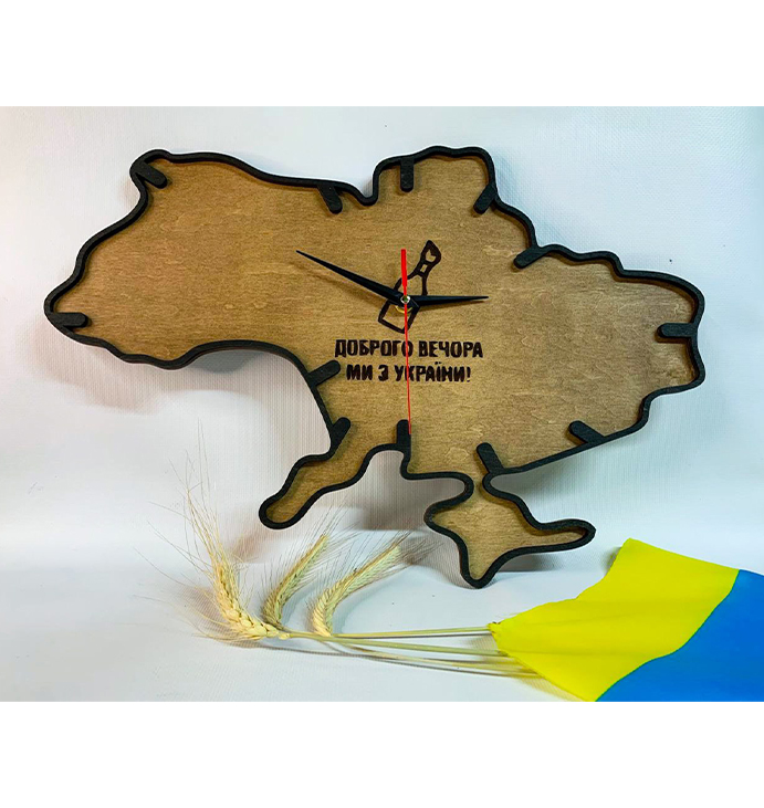 Годинник &#039;Доброго вечора ми з України&#039; Сlock &quot;Good evening we are from Ukraine&quot;, 45х30 см. large popup