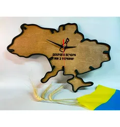 Годинник 'Доброго вечора ми з України' Сlock "Good evening we are from Ukraine", 45х30 см.